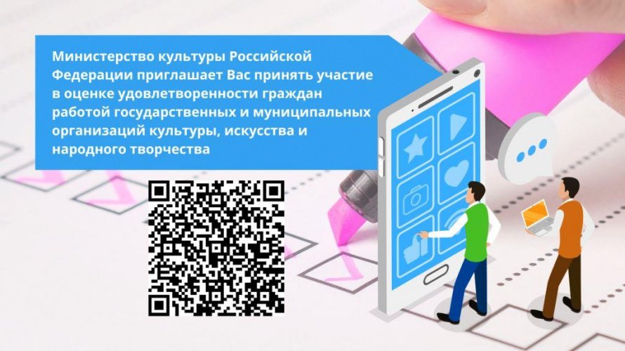 Просим вас оценить работу учреждений культуры МБУК "ЦСДК ТМО"